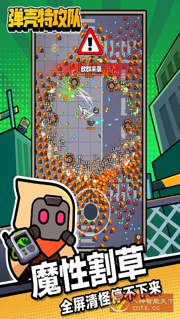 弹壳特攻队v3.2.0无限刷装备★全新超爽动作射击割草游戏-就去找资源网