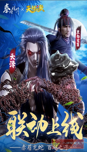 秦时明月卡牌版7.5.1纯净版★3D引擎CG/3D动画顶级游戏-就去找资源网