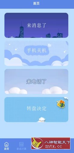 社恐快跑助手1.1纯净版-就去找资源网