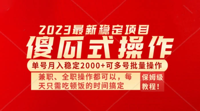 傻瓜式无脑项目,单号月入稳定2000+,可多号批量操作,多多视频搬砖全新玩法-就去找资源网
