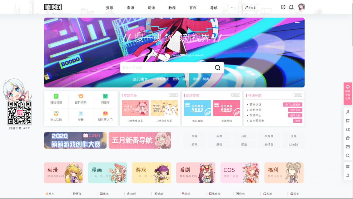 B2美化通用子主题 WordPress主题-就去找资源网