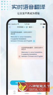 外语翻译官-就去找资源网