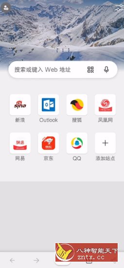Edge浏览器谷歌版 v127.0.2651.111-就去找资源网