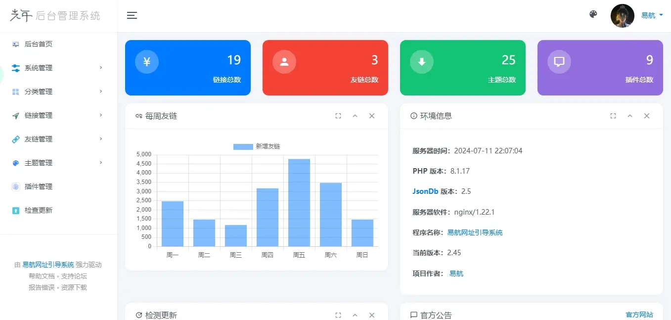 图片[2]-轻量级可扩展网址引导系统 带后台多套模板可选无需授权-就去找资源网