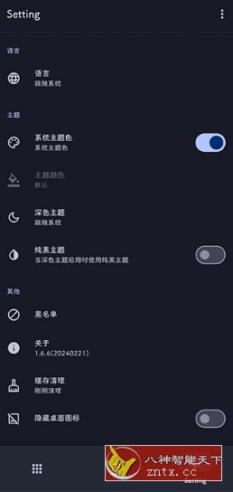 AdClose XP广告屏蔽模块v1.9.5-就去找资源网