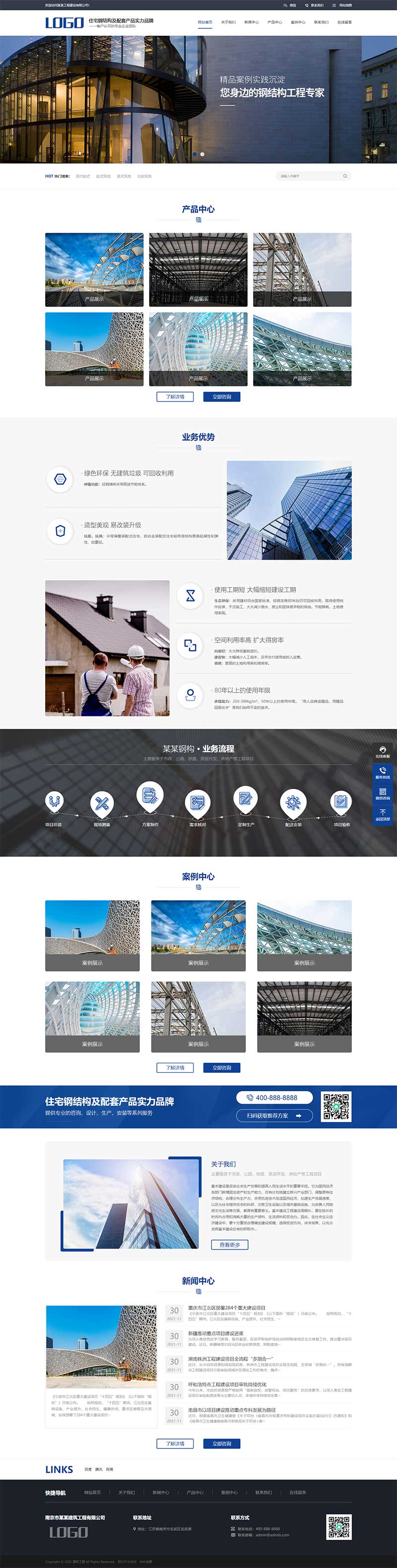 钢结构基建类企业pbootcms网站模板-就去找资源网