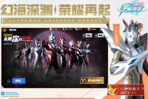 超精彩奥特曼竞技对战游戏：奥特曼宇宙英雄13.1.0完整版-就去找资源网