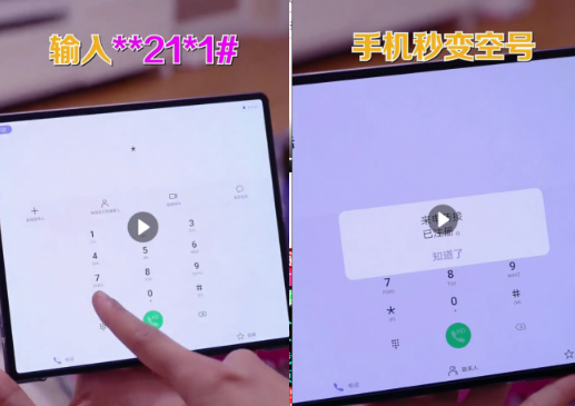 一招教你手机一秒变空号教程-就去找资源网