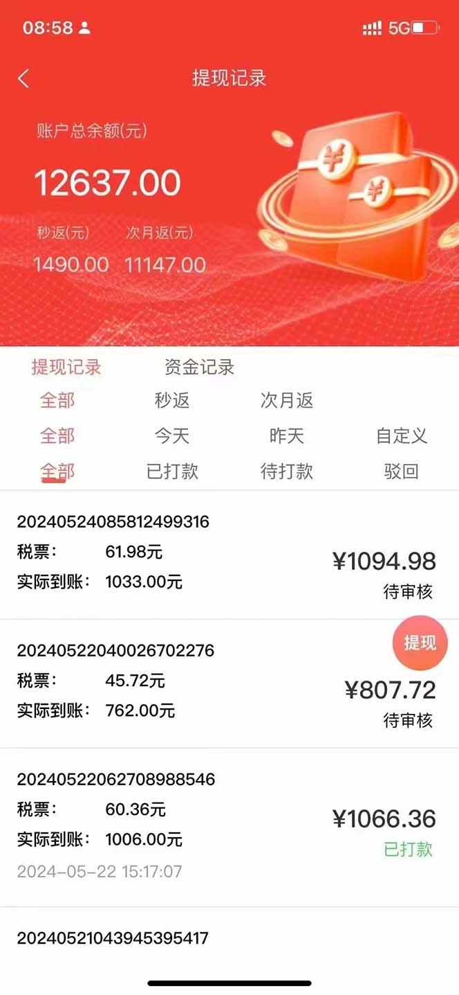图片[2]-（10832期）最新流量卡代理掘金，复制粘贴日赚3000+，零成本零投入，新手小白有手就行-就去找资源网