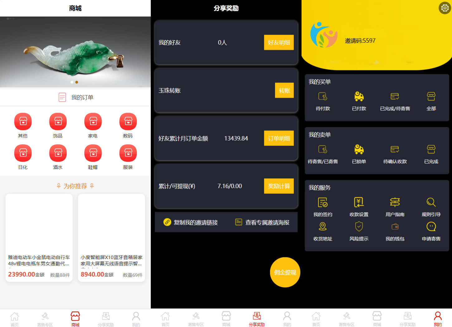 多用户挂售转卖竞拍商城源码 NFT数字藏品系统源码-就去找资源网