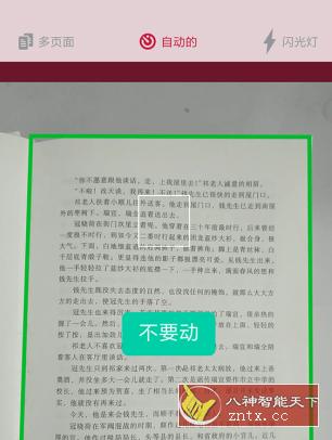 SwiftScan 高级手机扫描仪v9.2.0高级版-就去找资源网