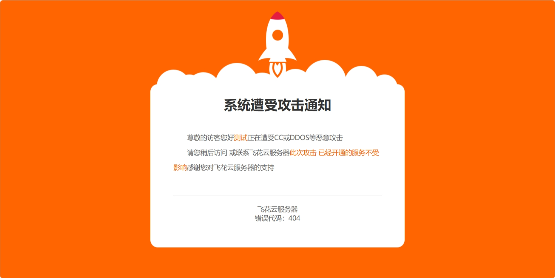 网站维护404页面源码CSS本地化-就去找资源网