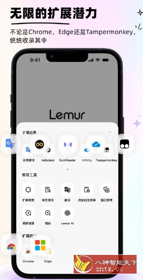 狐猴浏览器2.6.1.023更新-就去找资源网