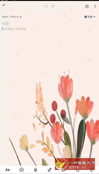Easy Notes 简易笔记v1.2.51.0620高级版-就去找资源网