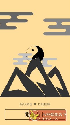 易经钱卦占卜V8.23.11.20-就去找资源网