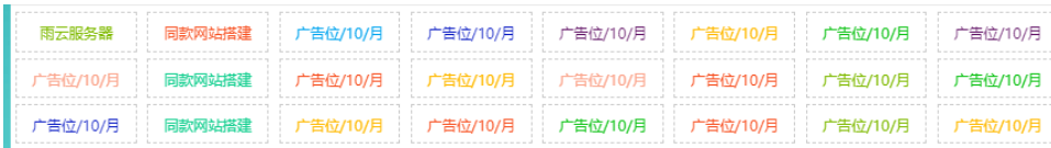 自适应资源网站文字广告位代码-就去找资源网