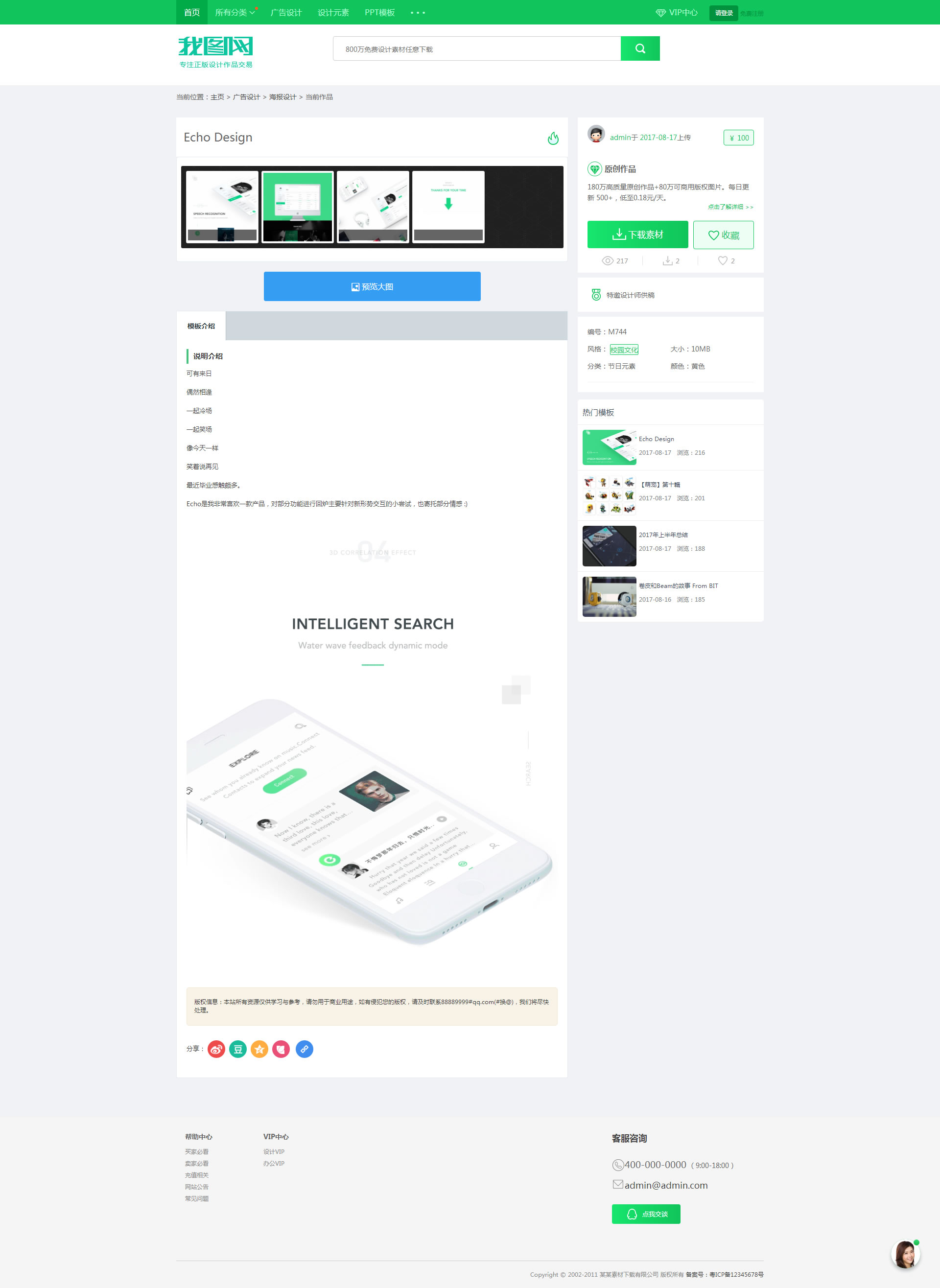 图片[3]-响应式我图网素材下载站织梦cms模板-就去找资源网