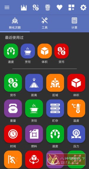 All in One Unit Converter Pro 全能单位转换器v4.5.0专业版-就去找资源网