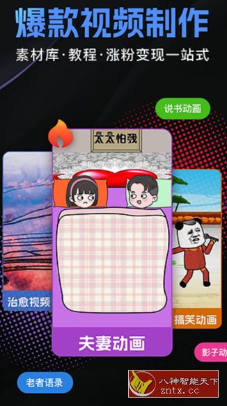 趣映v2.1.9 高级版-就去找资源网