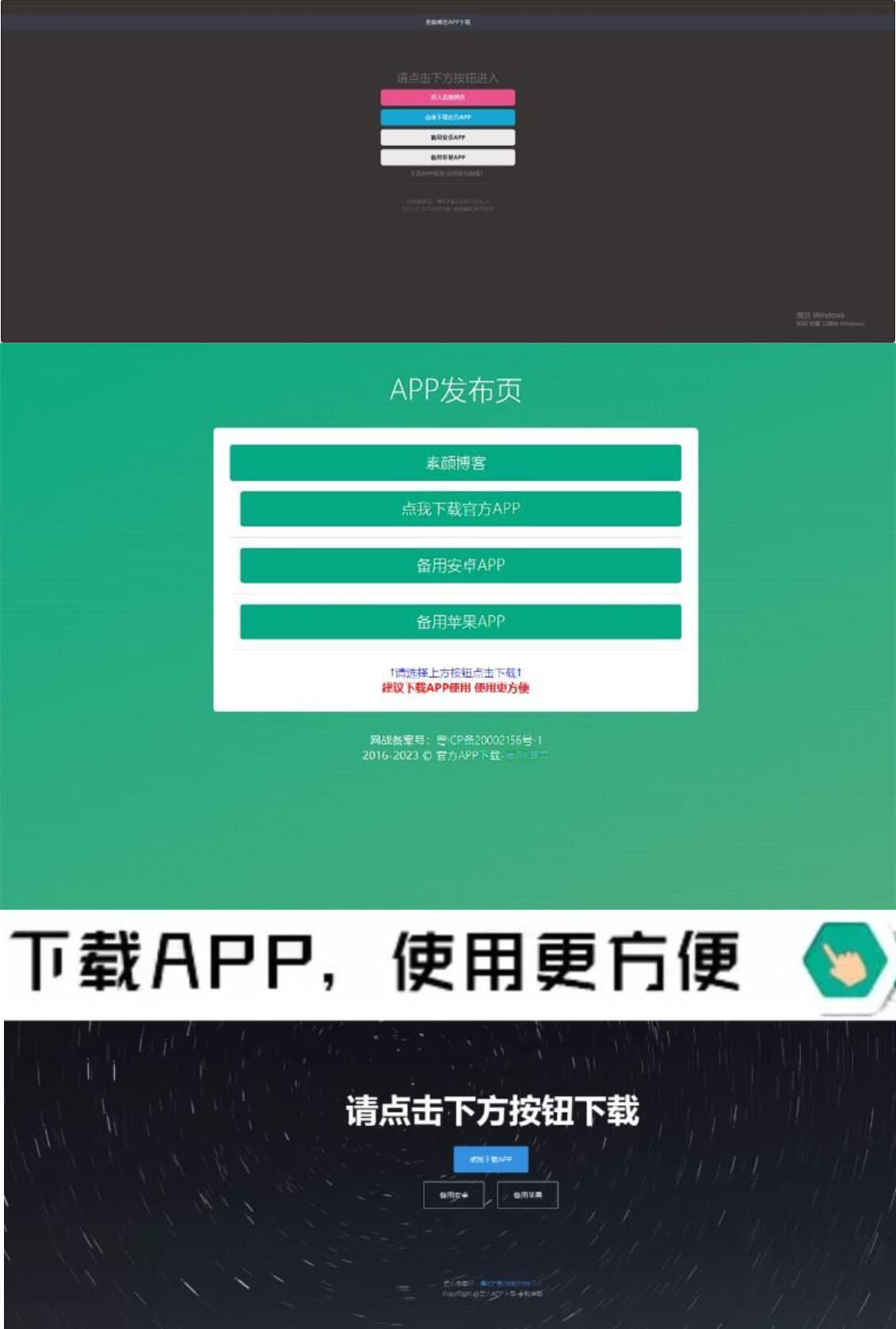 四款简洁好看 自适应的APP下载单页源码-就去找资源网