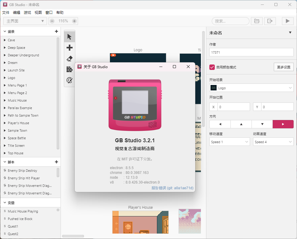 GB Studio游戏开发工具v4.1.0中文版-就去找资源网