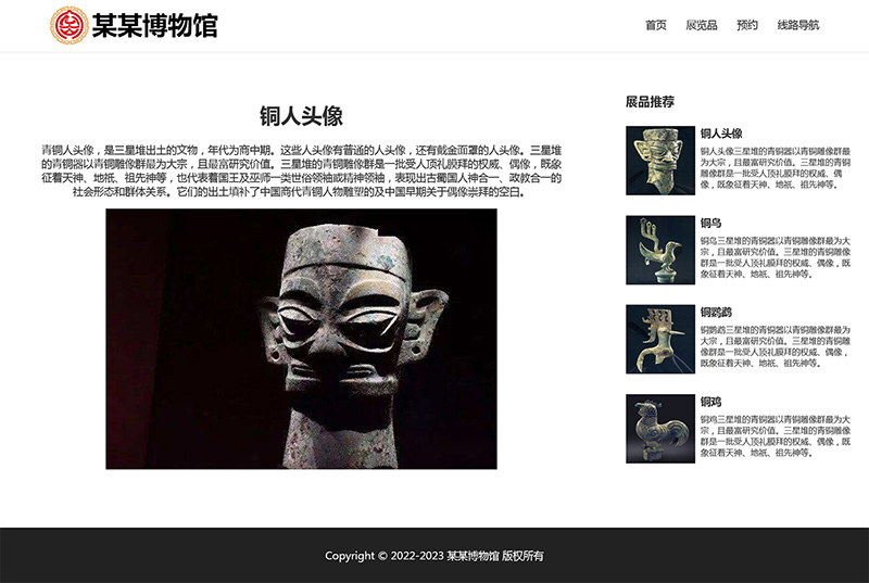 图片[3]-html模板之博物馆主题，web期末大作业-就去找资源网