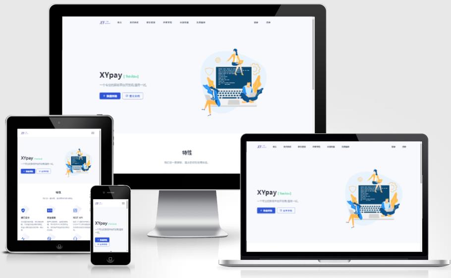 Xpay源支付2.8.8免授权聚合免签系统-就去找资源网