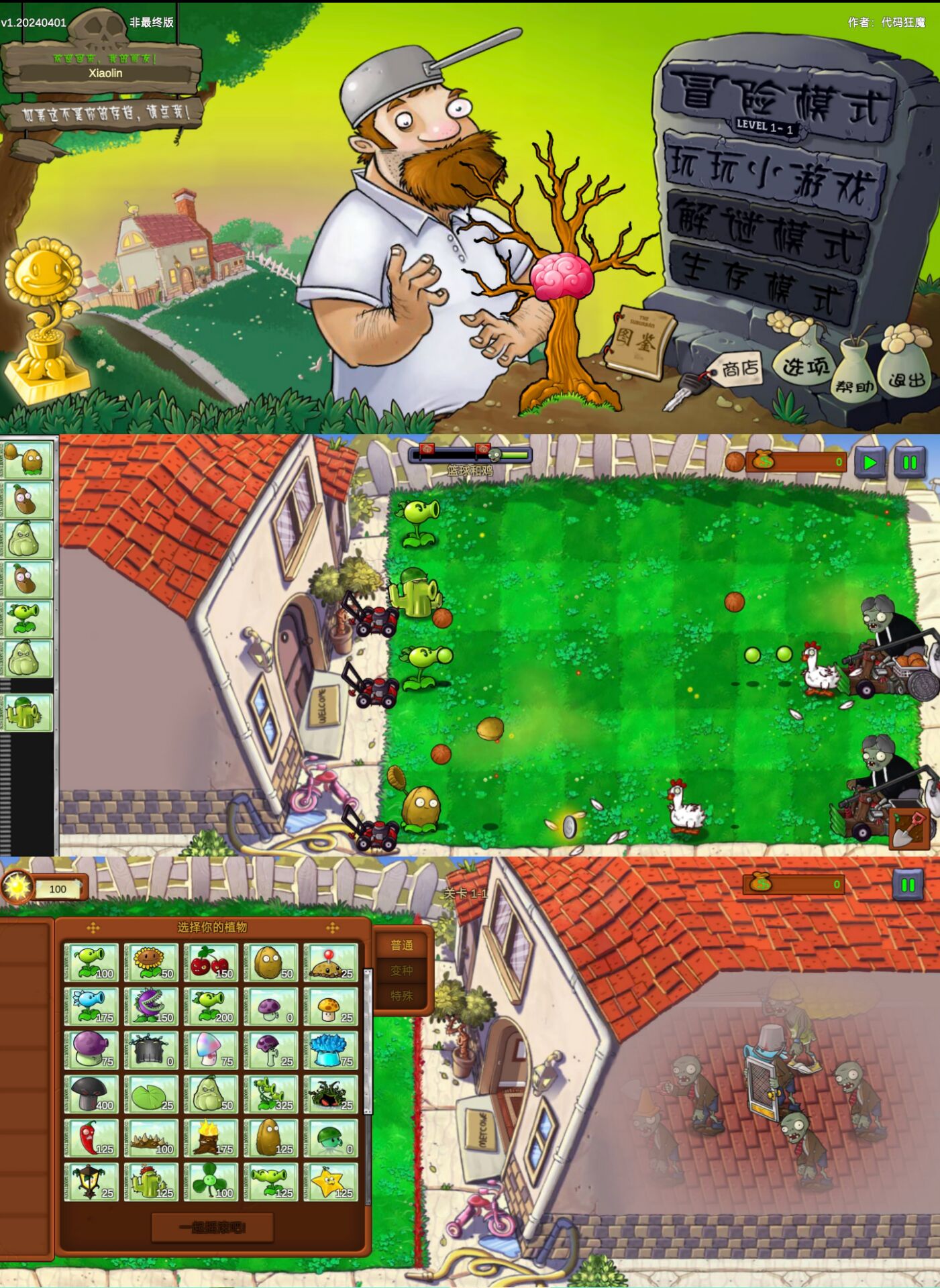 塔防游戏 植物大战僵尸：重生-就去找资源网