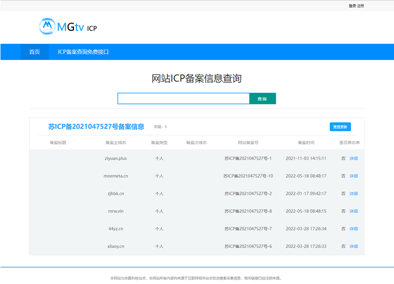 ICP备案查询php网页源码-就去找资源网