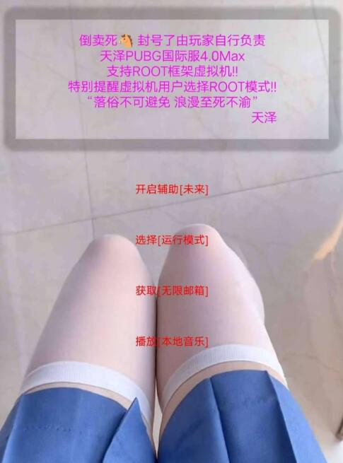 国际服天泽2.6辅助64位-就去找资源网