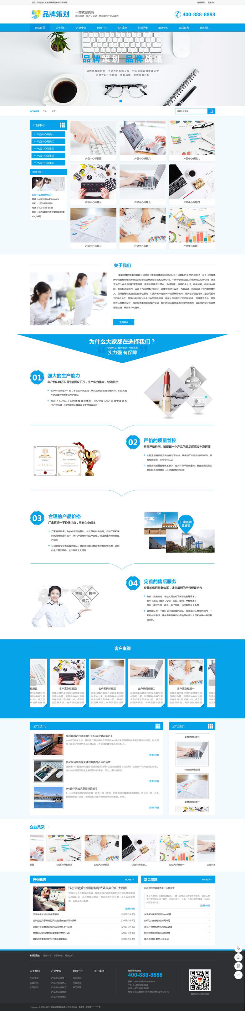 品牌策划企业通用网站模板织梦-就去找资源网