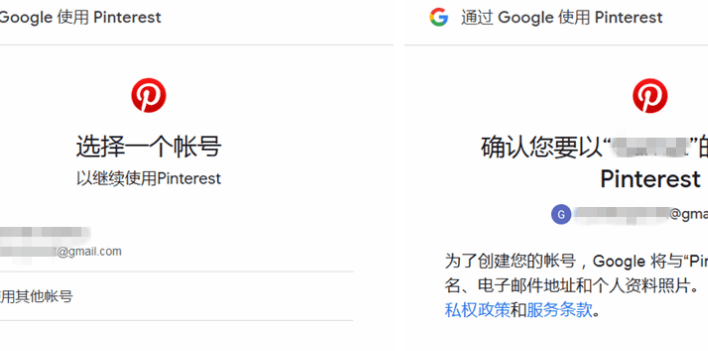 pinterest要怎么使用,pinterest注册教程