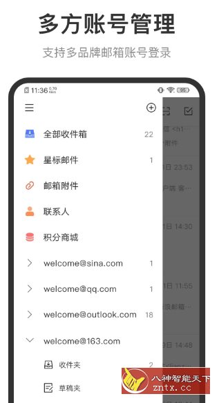 新浪邮箱-就去找资源网
