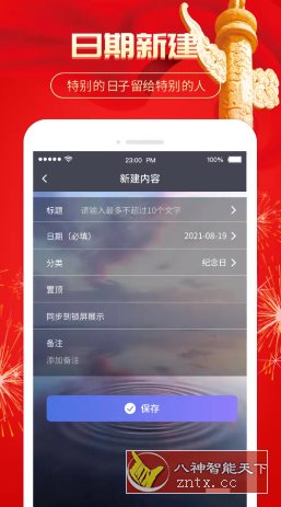 时间倒计时-就去找资源网