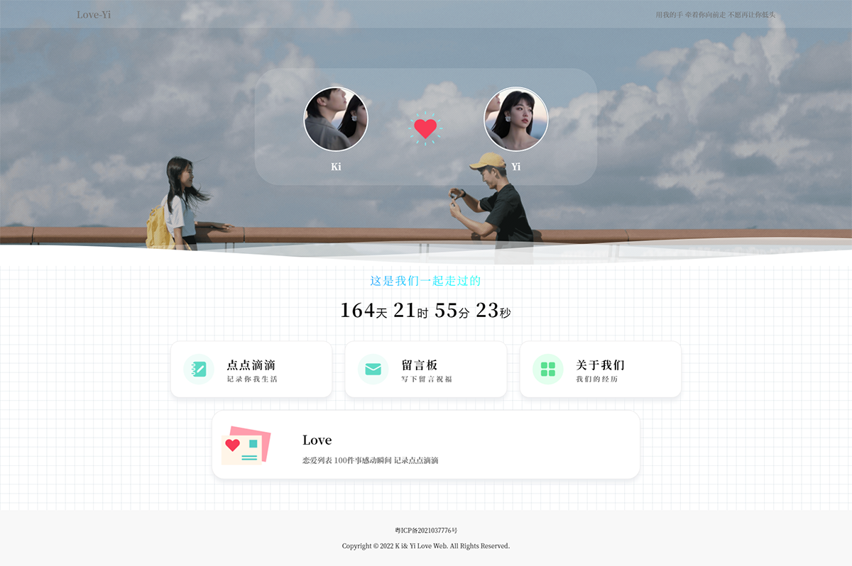 情侣小窝网站源码 Like_Girl v3.0-就去找资源网