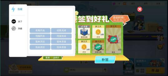 小动物之星直装视角提高 范围-就去找资源网