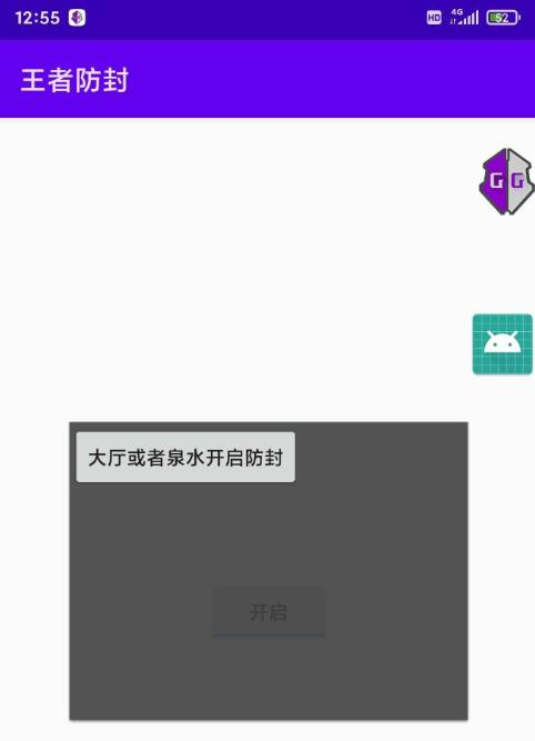 随缘王者极简防封-就去找资源网