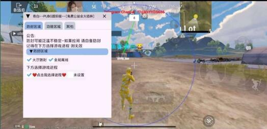 PUBG国际服【全火】各种自带防封-就去找资源网