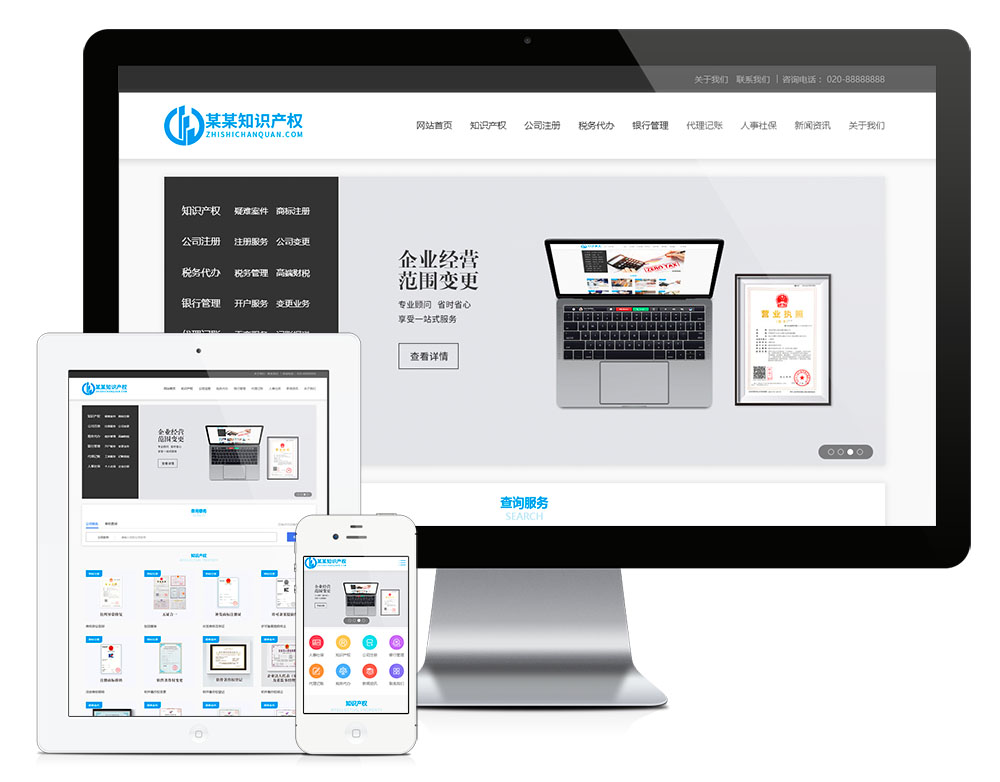 知识产权公司注册服务eyoucms网站模板-就去找资源网