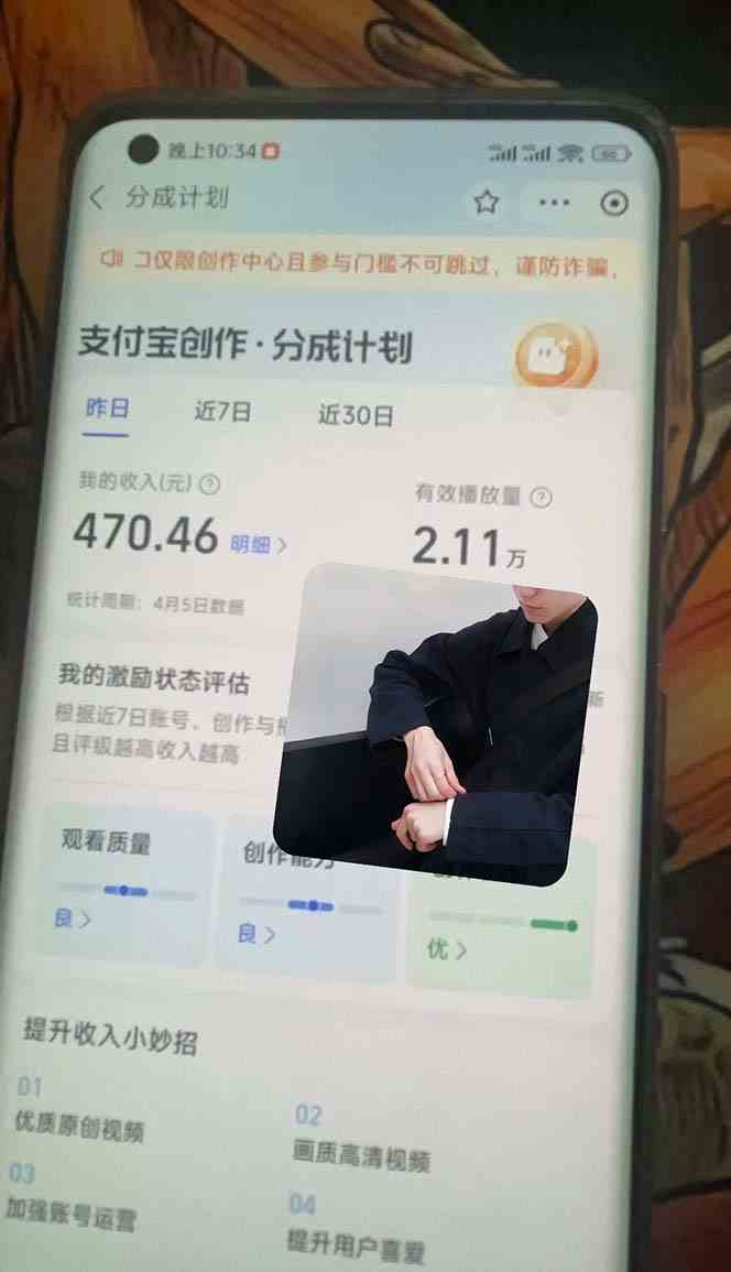 图片[2]-（9880期）2024最新项目，支付宝分成计划 AI软件一键生成，三分钟一条作品，小白月…-就去找资源网