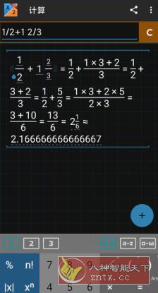 Fraction Calculator Plus 分数计算器v5.9.0高级版-就去找资源网