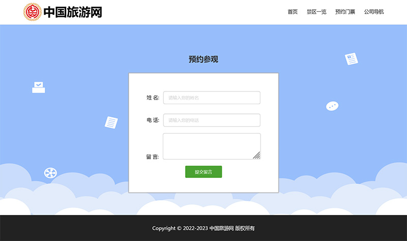 图片[4]-html模板之旅游主题，web期末大作业-就去找资源网