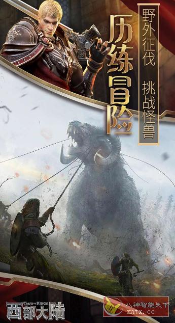 列王的纷争：西部大陆2.127.0免作弊版★PC移植《红警》公司出品-就去找资源网