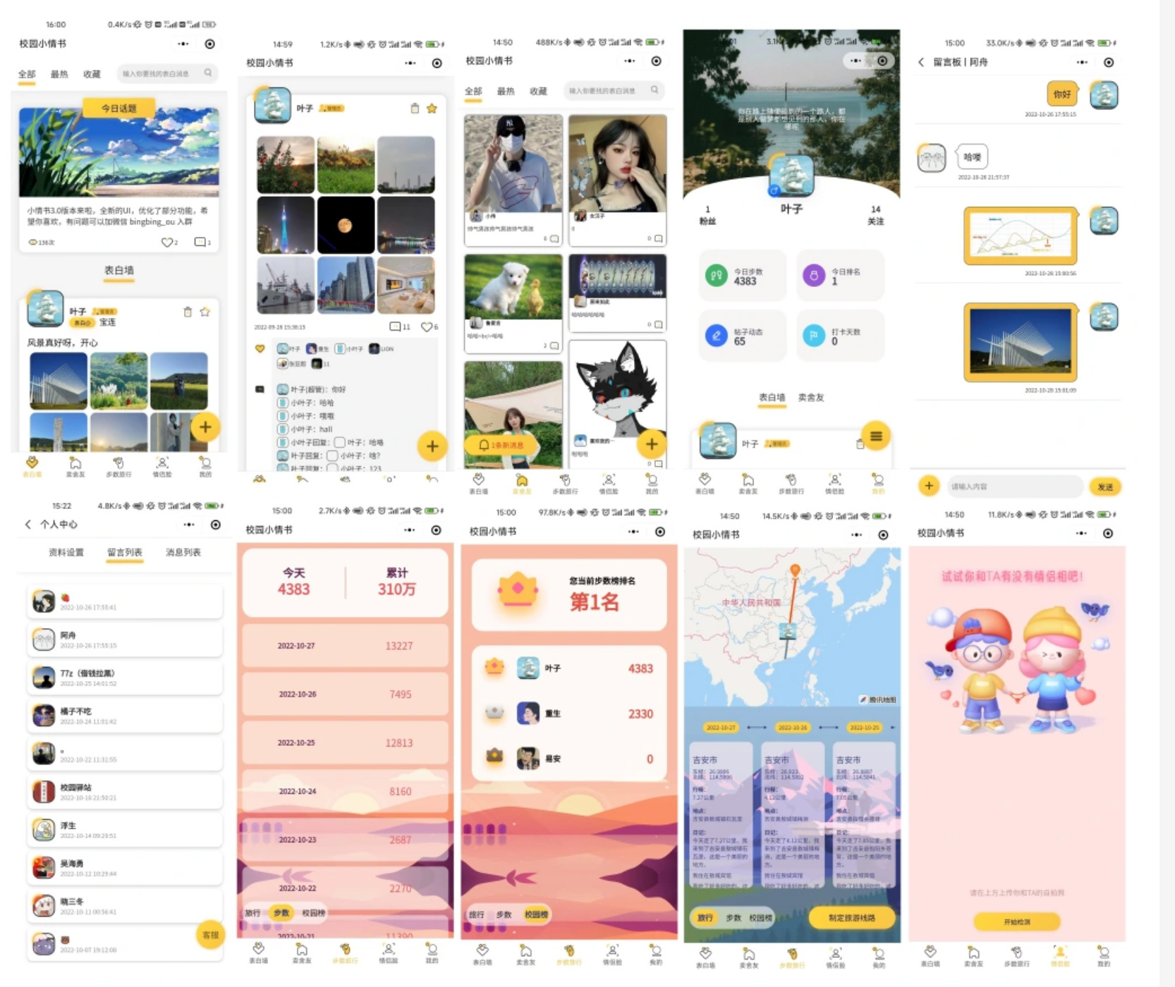 校园小情书表白墙交友小程序源码 前后端开源-就去找资源网