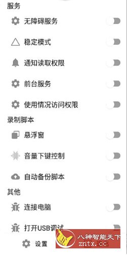 Autox.ｊｓ 自动化工具 v6.5.9-就去找资源网