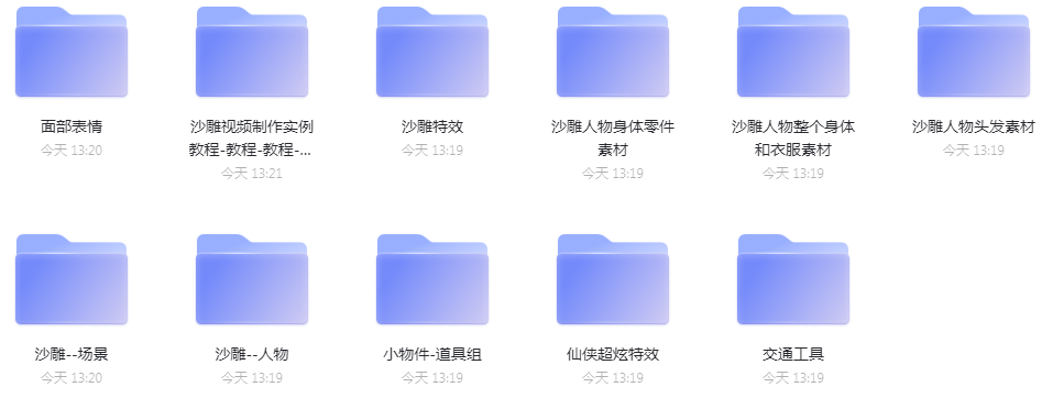 手机制作抖音很火的沙雕动画视频-就去找资源网