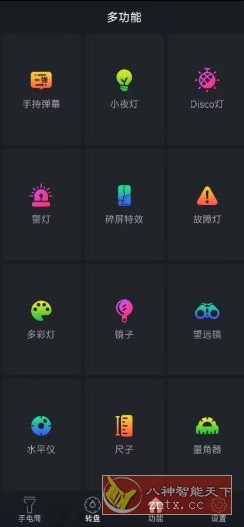 超亮手电筒2.2.0纯净版-就去找资源网