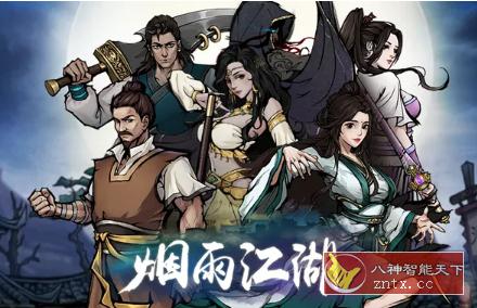 烟雨江湖v1.124.53489完美版 --武侠题材独立动作RPG游戏-就去找资源网