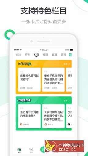 百度知道-就去找资源网