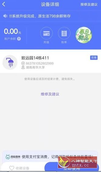 慧生活798-就去找资源网